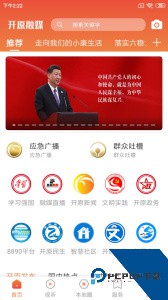 开原融媒手机客户端最新版下载 v3.8.2