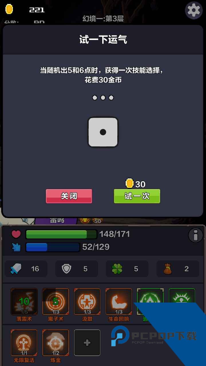幻境深渊游戏 正版v2.0.241