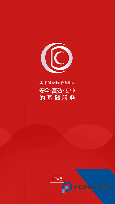 中国债券信息网app最新版免费v2.2.1 安卓版
