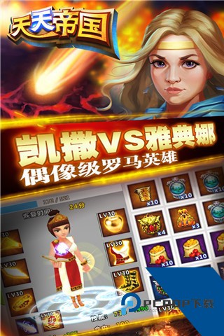 天天帝国官方正版 国际服v1.9.13