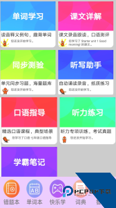 初中英语单词通app官方正版下载 v1.8.8