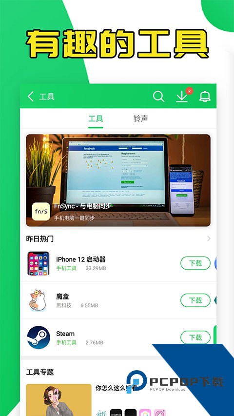 葫芦侠三楼旧版安卓老版本下载v4.3.0.9