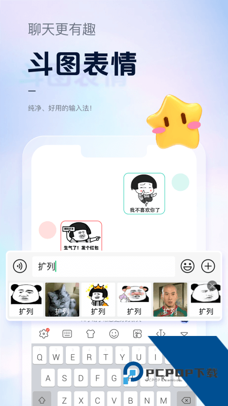 手心输入法app最新版本下载 v4.2.4安卓版
