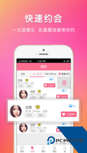 我主良缘官方正版最新版下载 v5.8.7