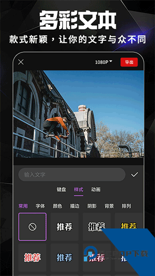 AE视频剪辑软件安卓版