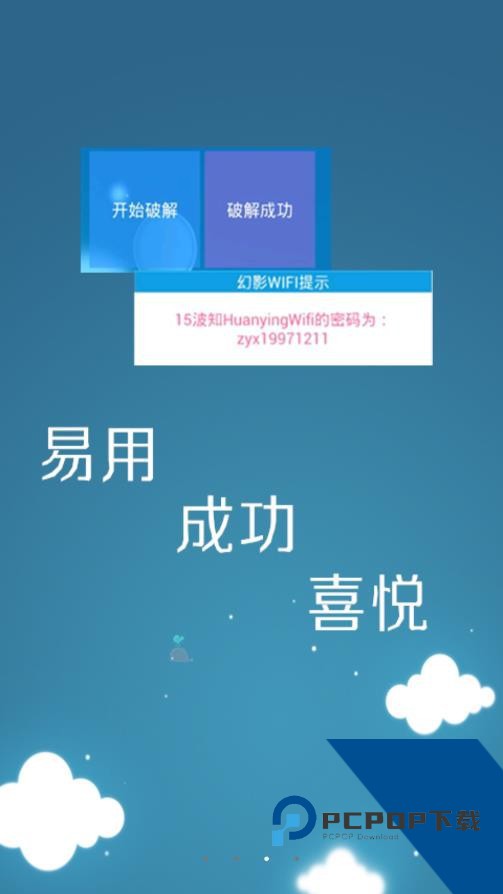 幻影wifi安卓手机版下载最新版本v9.0