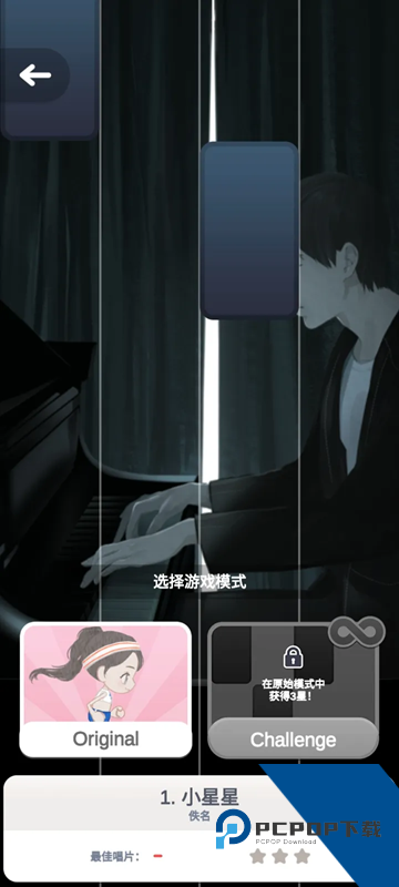 音游方块手机版 免费版v1.0.0