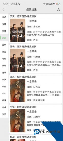 果果视频纯净版 v1.0.0