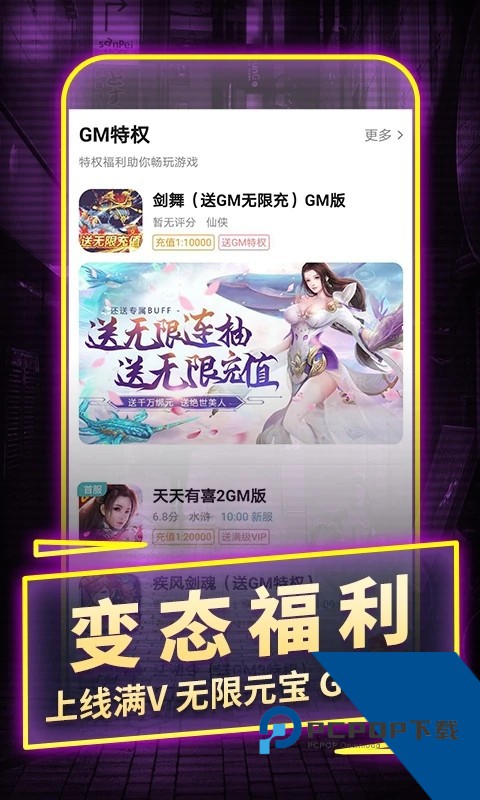 1元游戏平台app安卓版下载v2.0