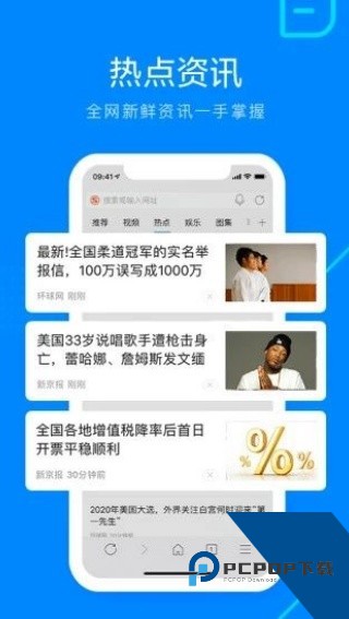Safari浏览器app下载安卓手机版v4.22