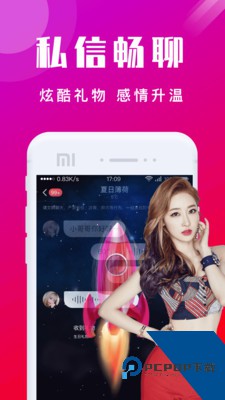 甜蜜交友聊天app