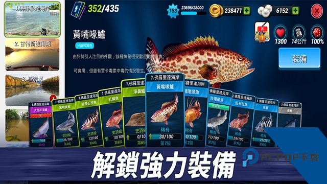 Fishing Clash(钓鱼冲突) 安卓版v1.0.451