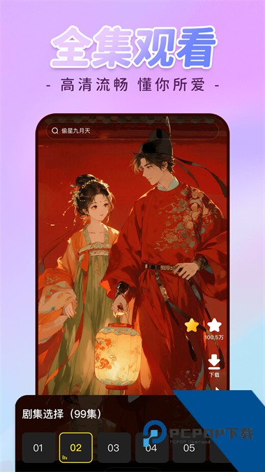 免费漫剧全集App官方网正版 v1.0.3手机版v1.0.3 安卓版