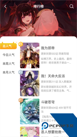 小黑猫漫画免费版app下载 v1.2.7