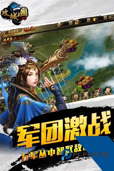 攻城三国0.1折扣版 福利版v25.323