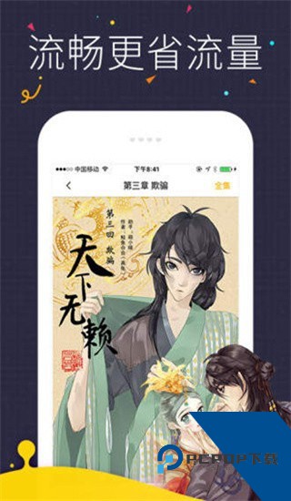 jk漫画免费旧版下载头像粉色版v1.7.0