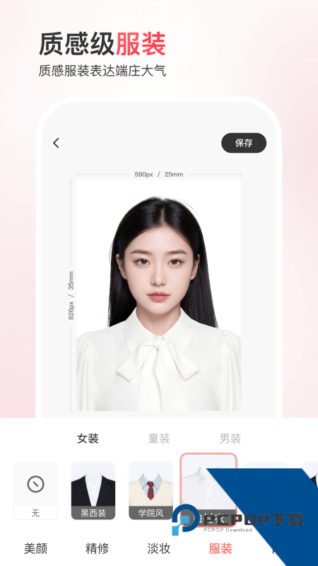最美证件照app最新版本下载 v4.7.36安卓版