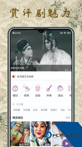 评剧迷下载 v1.5.4