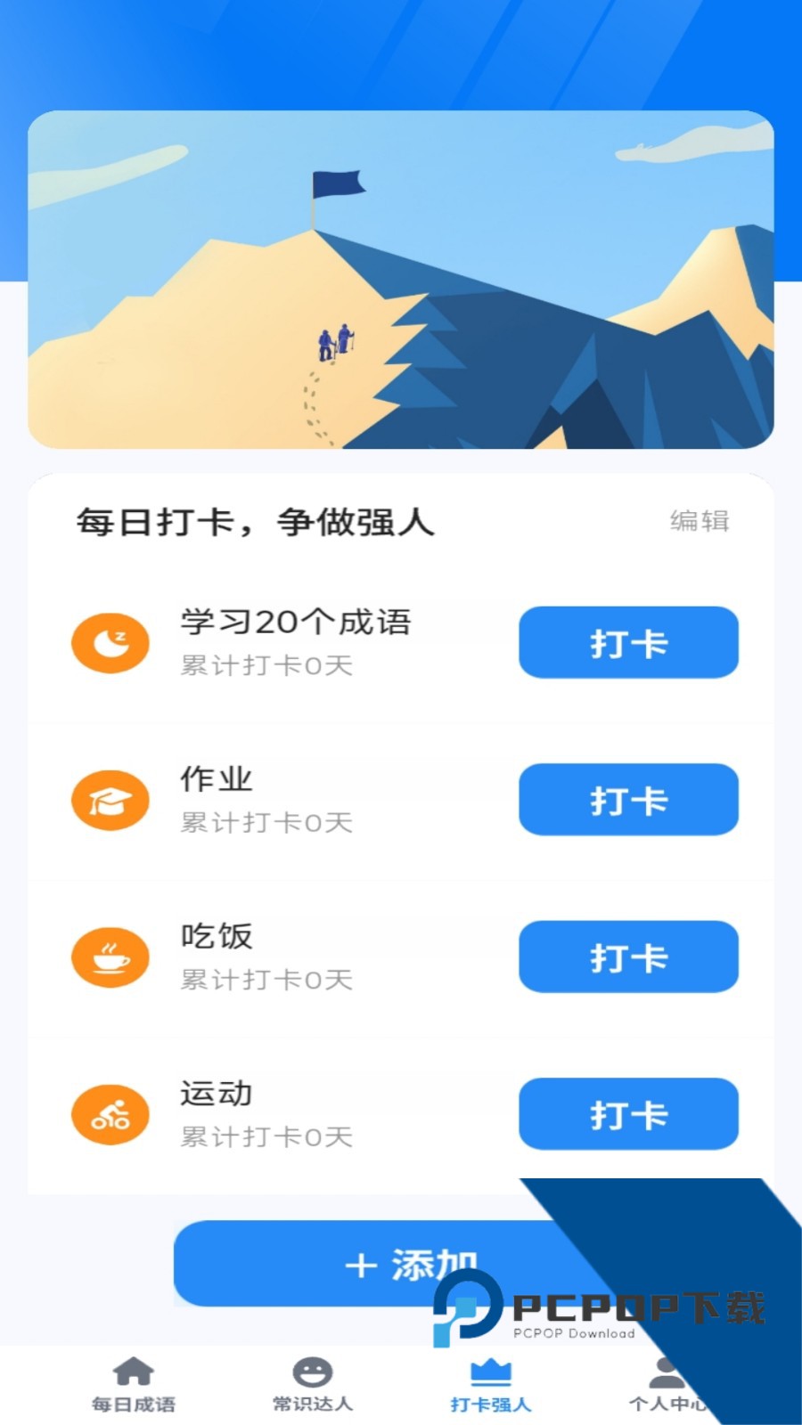 王牌智慧多手机版下载v1.0.5 安卓版