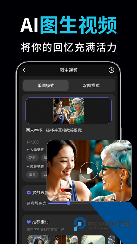 1000亿主要参数AI短视频制图创作小精灵最新版免费 v2.2.7手机版v2.2.7 安卓版