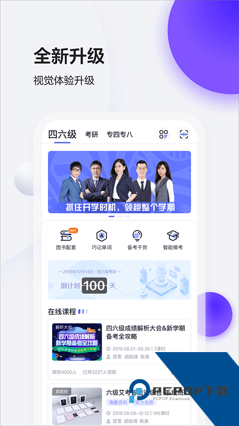 星火英语手机版下载官方最新版v5.16.0