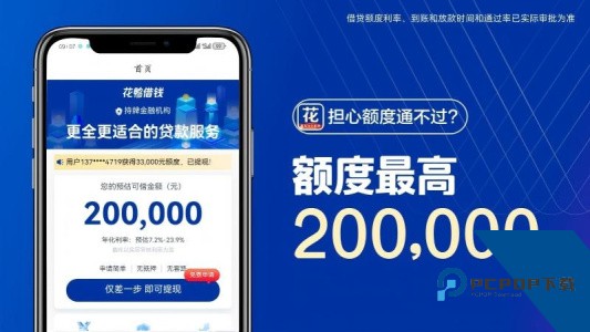花鸭借钱app最新版下载 v3.0.1