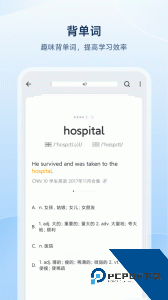欧路词典手机版下载 v26.1.1