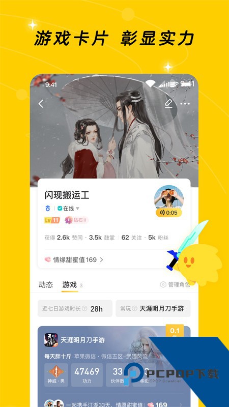 闪现app下载最新版v1.9.23.168