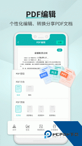 扫描王app官方正版下载 v3.3.5.3
