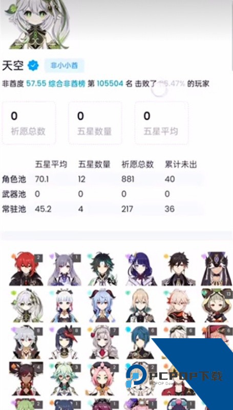 原神抽卡记录分析工具(yuanshenlink)最新版v1.3.0