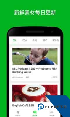 ESL英语官方手机版下载v1.0.2