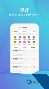 校园诵读官方正版app下载 v1.5.19