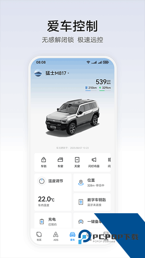 华为乾崑官方应用app下载 v1.0.4.300