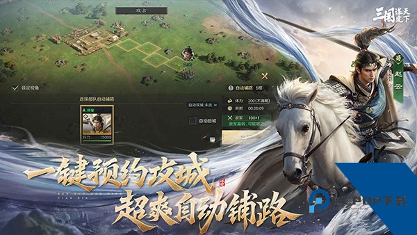 三国谋定天下(内附兑换码) 单机版v1.26.0
