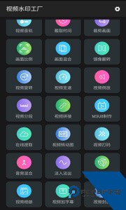 视频水印工厂软件下载 v1.3.5