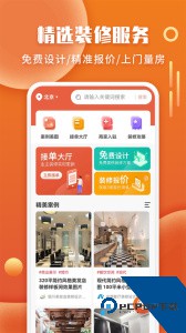 袋鼠装修手机版下载 v1.7.2