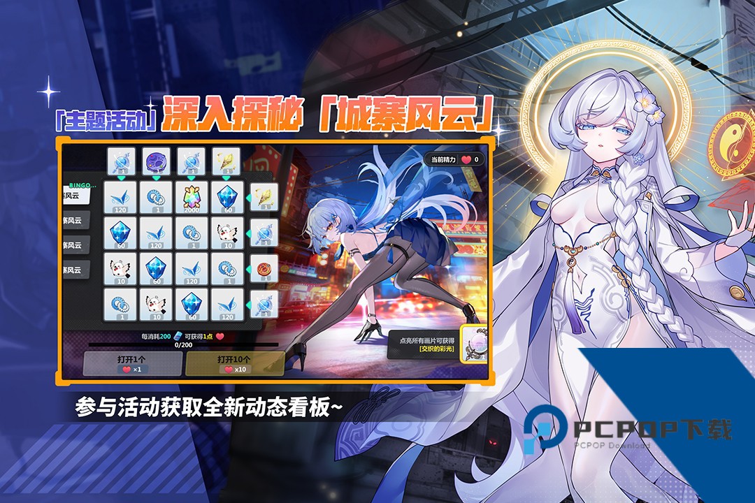 崩坏学园2当乐版 最新版v12.6.8