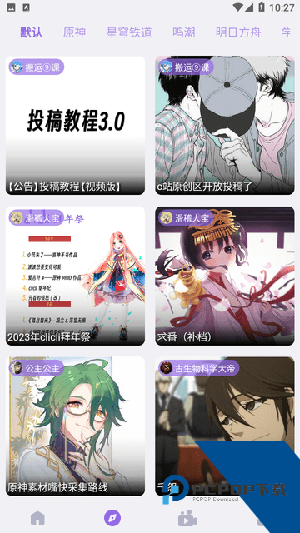 cilicili紫色版本安装app下载3.3.0