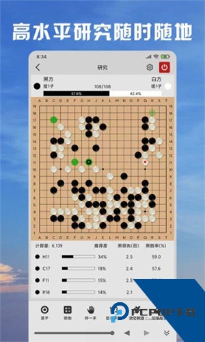 星阵围棋 安卓版v4.7.8