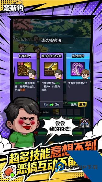 楚新钓甩竿爆钓内置菜单版 无限耐力版v1.0.7