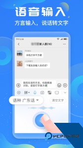 友友输入法手机app免费下载 v1.4.1