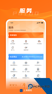 上海普陀app官方正版下载 v5.1.1
