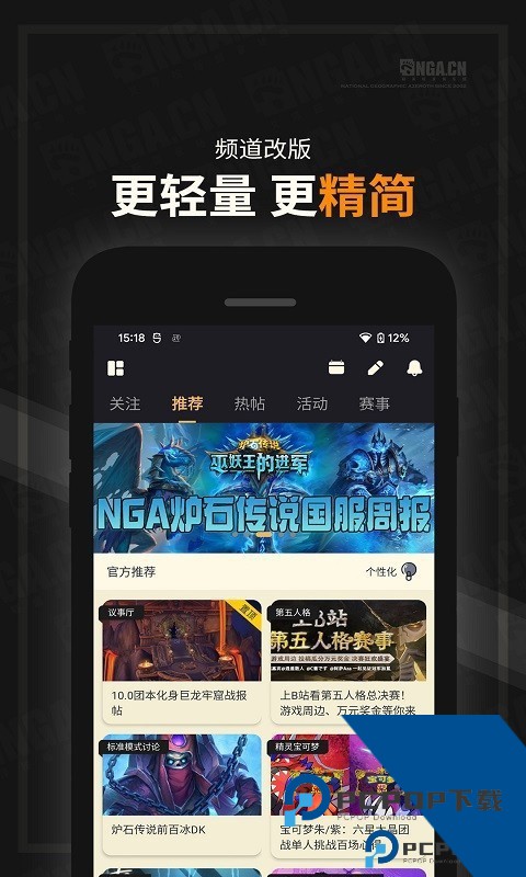 NGA玩家论坛app最新版v9.9.59