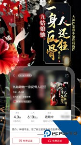 联通爱听官方手机版下载 v8.0.3