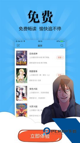 扑飞漫画app最新版本
