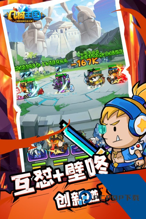 几何王国无限钻石版 安卓版v1.33.39