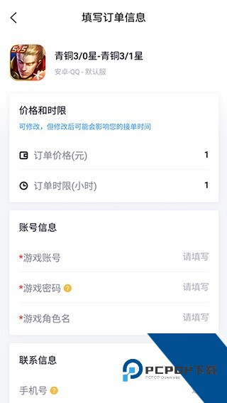 代练妈妈接单平台下载安卓版v2.6.0