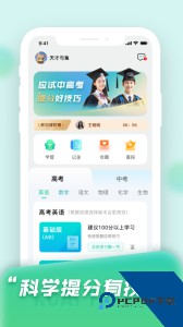 快提分学习平台免费下载 v1.8.2
