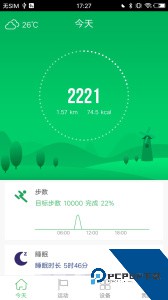 GloryFit智能手表软件下载 v3.9.2