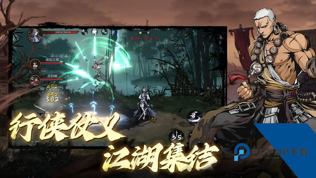 剑影江湖官方最新版手游